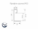 Профіль-ручка для розсувних дверей алюмінієвий L= 5500мм інокс