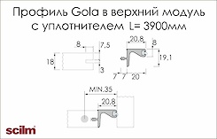Профіль Scilm Gola у верхній модуль з ущільнювачем L=3900мм