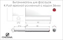 Виштовхувач Italiana Ferramenta K-Push довжиною 36мм врізний посилений