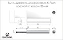 Толкатель Italiana Ferramenta K-Push длиной 36мм врезной чёрный
