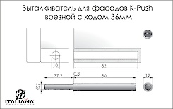 Виштовхувач Italiana Ferramenta K-Push завдовжки 36мм врізний чорний