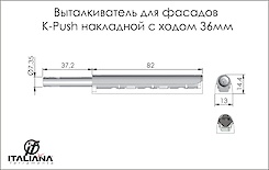 Толкатель Italiana Ferramenta K-Push длиной 36мм накладной чёрный