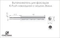Толкатель Italiana Ferramenta K-Push длиной 36мм накладной белый