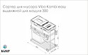 Выдвижной сортер для мусора Vibo для модуля 600 на 4 ведра с плавным закрыванием
