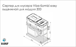 Выдвижной сортер для мусора Vibo для модуля 600 на 4 ведра с плавным закрыванием