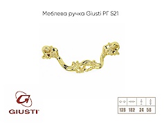 Меблева ручка Giusti РГ 521 WMN631.128.00GP
