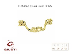 Меблева ручка Giusti РГ 522 WMN631.096.00GP