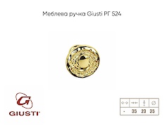 Мебельная ручка Giusti РГ 524 WPO2032.035.00GP 