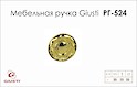 Меблева ручка Giusti РГ 524 WPO2032.035.00GP золото глянсове