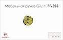 Меблева ручка Giusti РГ 525 WPO2032.025.00GP золото глянсове