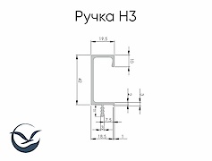 Врізний торцевий алюмінієвий профіль-ручка Н3 