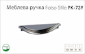 Ручка меблева Falso Stile РК-739 хром глянець