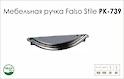 Схема ручки Falso Stile РК-739 коллекции Country