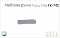 Ручка меблева Falso Stile РК-742 хром глянець