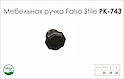 Схема ручки Falso Stile РК-743 коллекции Country