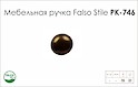 Схема ручки Falso Stile РК-746 коллекции Country