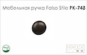 Схема ручки Falso Stile РК-748 коллекции Country