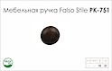 Схема ручки Falso Stile РК-751 коллекции Country