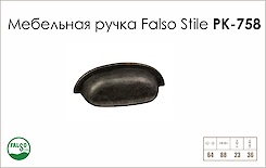 Схема ручки Falso Stile РК-758 колекції Country