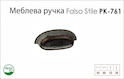 Ручка меблева Falso Stile РК-761 бронза з блакитною патиною