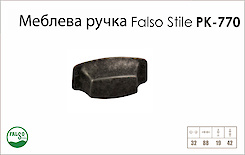 Ручка меблева Falso Stile РК-770 срібло старе