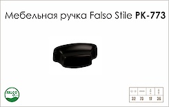 Схема ручки Falso Stile РК-773 коллекции Country