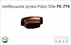 Схема ручки Falso Stile РК-774 колекції Country
