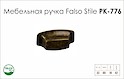 Схема ручки Falso Stile РК-776 коллекции Country