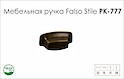 Схема ручки Falso Stile РК-777 коллекции Country
