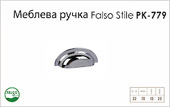 Ручка меблева Falso Stile РК-779 хром глянець