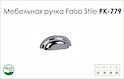 Схема ручки Falso Stile РК-779 коллекции Country