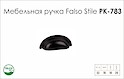 Схема ручки Falso Stile РК-783 коллекции Country