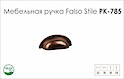 Схема ручки Falso Stile РК-785 коллекции Country