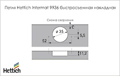 Завіса меблева Hettich зовнішня (накладна) Intermat 9936 для товстих дверей з кутом відкривання 95º