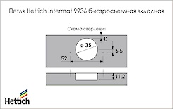 Схема сверления и монтажа петли Hettich Intermat 9936 быстросъемной вкладной для дверей до 32мм, угол открывания 95 град.