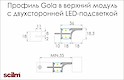 Профіль Gola у верхній модуль з двостороннім LED-підсвічуванням
