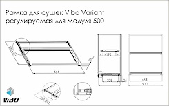 Рамка для сушек Vibo Variant регулируемая для модуля 500