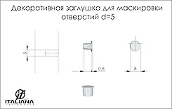 Декоративная заглушка Italiana Ferramenta для маскировки отверстий d=5мм, серый
