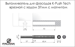 Виштовхувач Italiana Ferramenta K-Push Tech довжиною 37мм врізний з магнітом антрацит