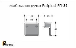 Мебельная ручка Poliplast РП-39/32 акриловая бежевая