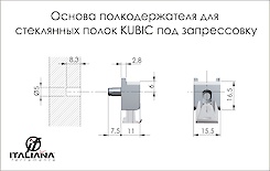 Полкодержатель KUBIC для стеклянных полок (основа)