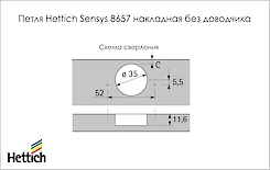 Завіса Hettich Sensys 8657 накладна без дотягувача, кут відкривання 165 градусів нікель (9099750)