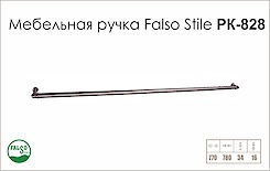 Ручка мебельная Falso Stile РК-828 никель