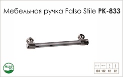 Ручка меблева Falso Stile РК-833 нікель