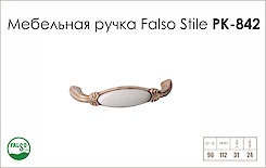 Схема ручки Falso Stile РК-842 колекції Porcellana