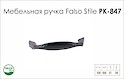 Схема ручки Falso Stile РК-847 колекції Porcellana