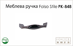 Ручка меблева Falso Stile РК-848 бронза темна з чорної керамічної вставкою