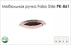 Ручка меблева Falso Stile РК-861 мідь хром