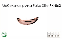 Ручка меблева Falso Stile РК-862 мідь хром