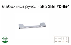 Ручка меблева Falso Stile РК-864 хром глянець + кристали